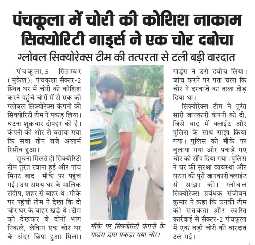 thief caught in sec 2