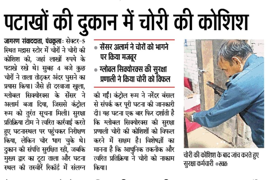 Global Securex Foils Theft Attempt at Panchkula Firecracker Shop